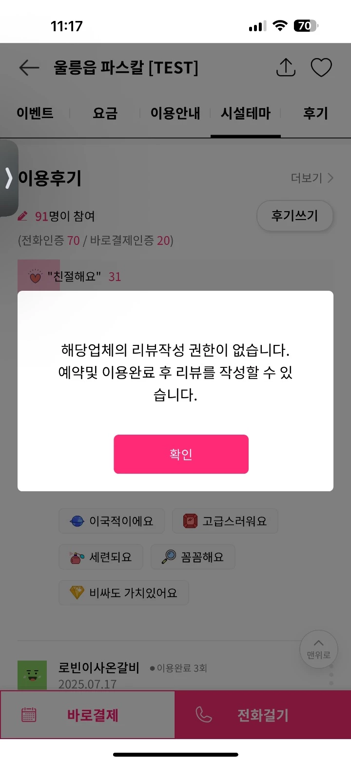 후기 이미지
