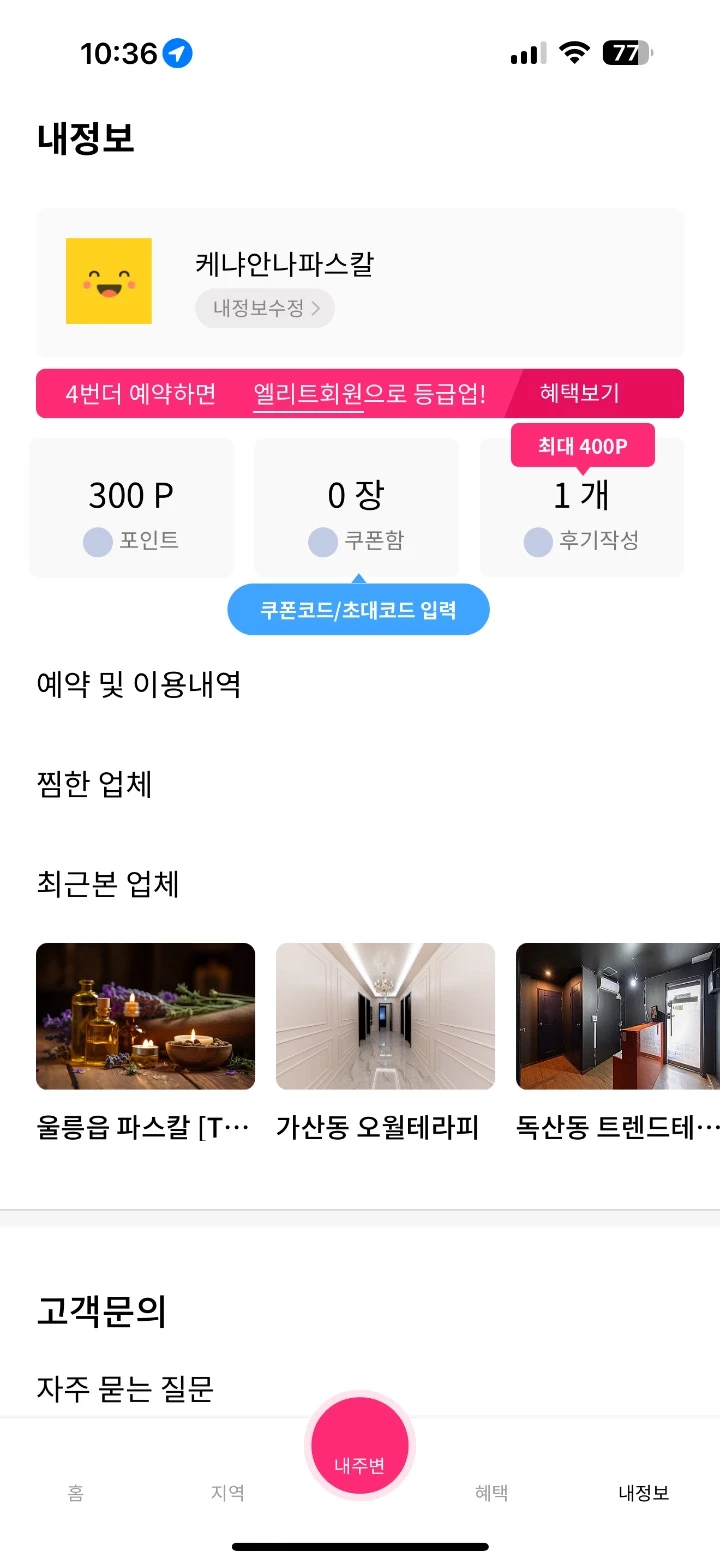 후기 이미지