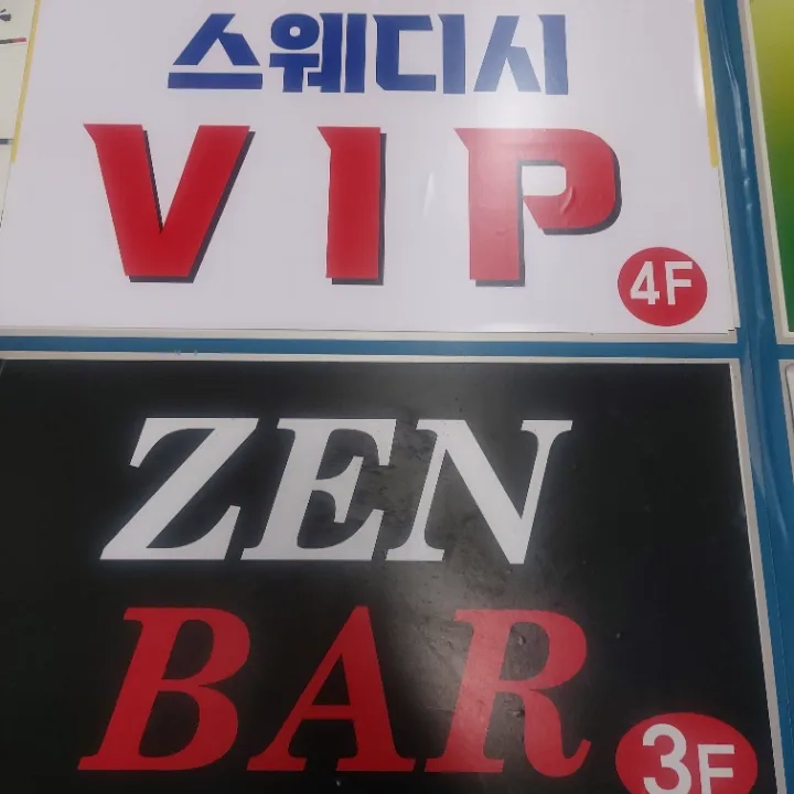 후기 이미지