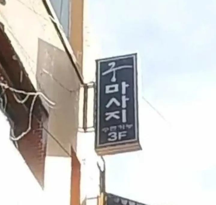후기 이미지