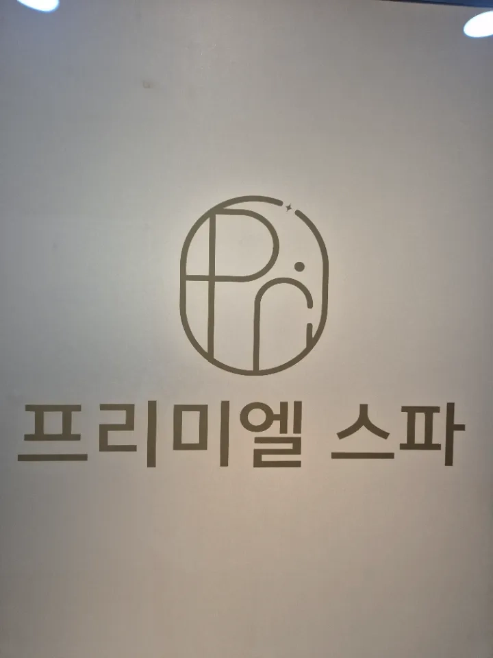 후기 이미지