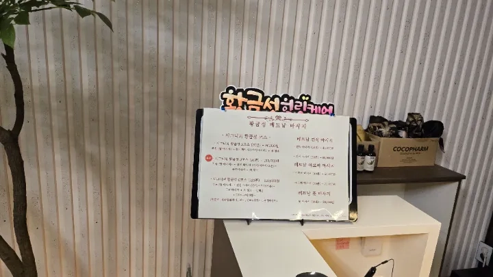 후기 이미지