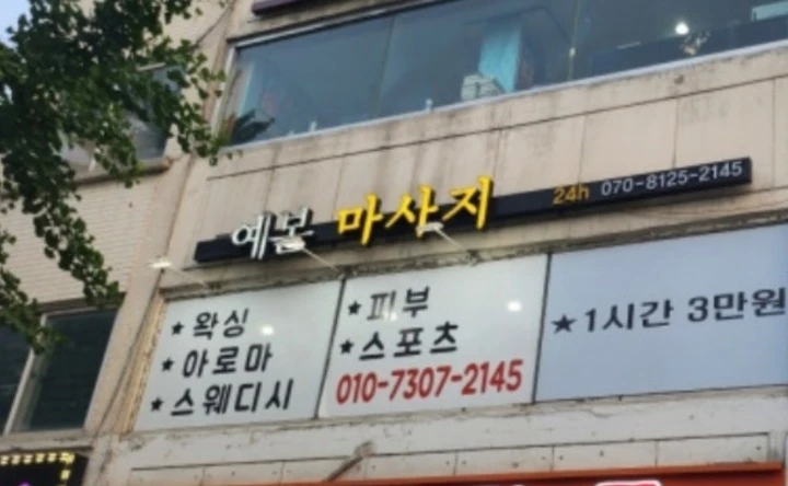 후기 이미지