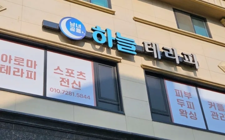 후기 이미지