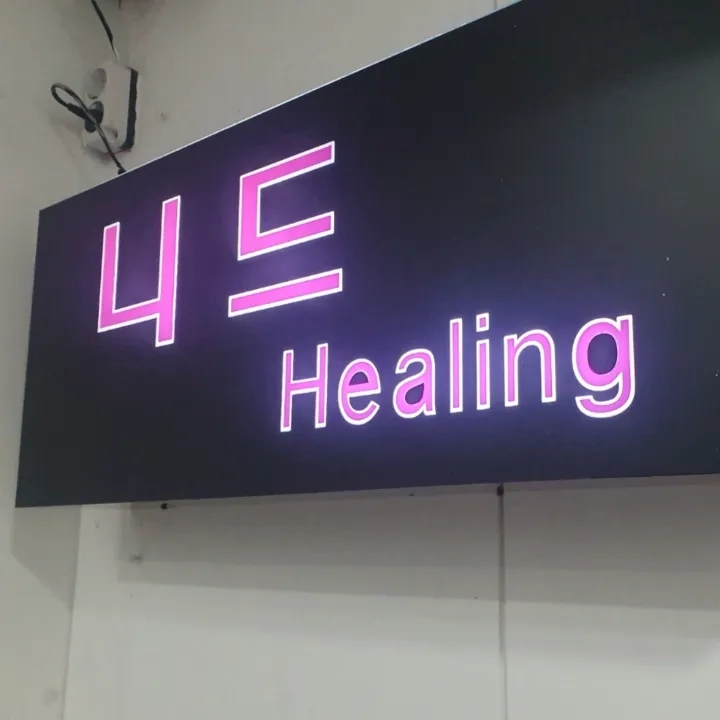 후기 이미지