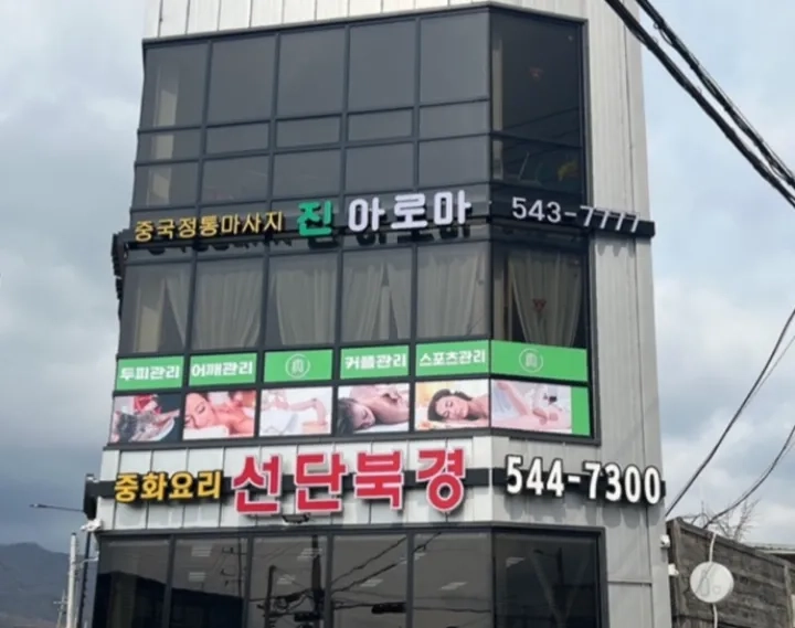 후기 이미지