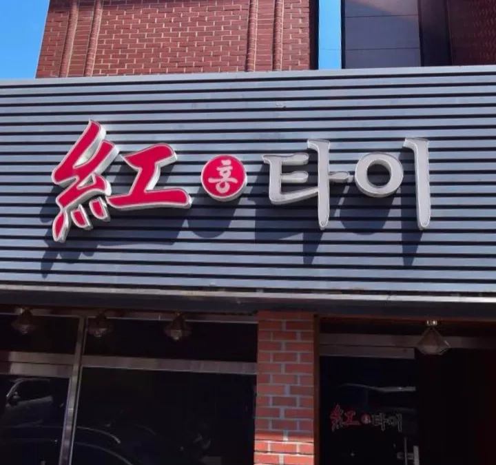 후기 이미지