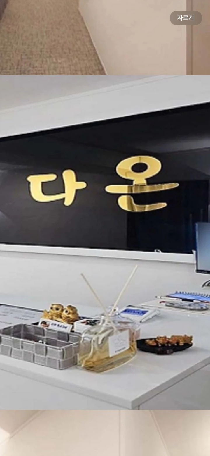 후기 이미지
