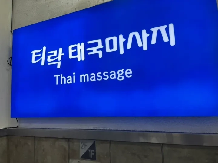 후기 이미지