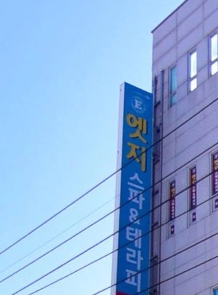 후기 이미지