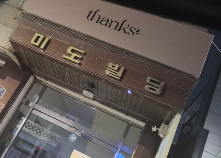 후기 이미지
