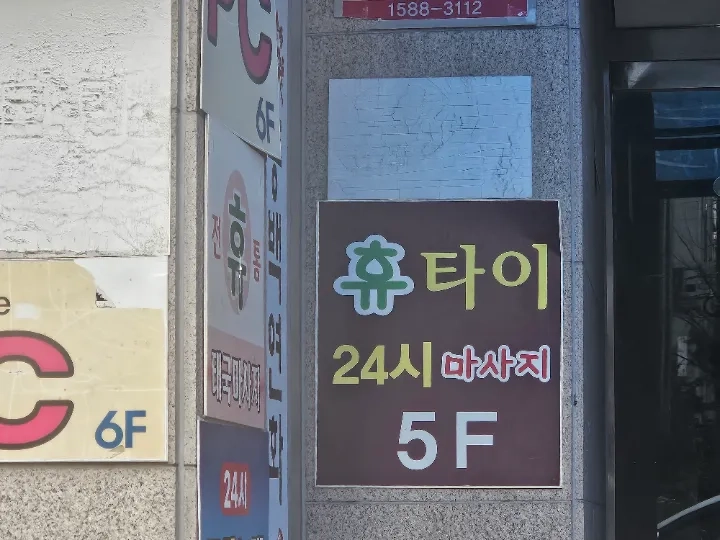 후기 이미지