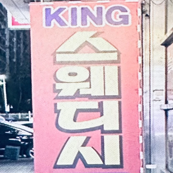 후기 이미지