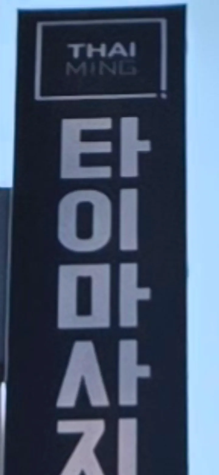 후기 이미지