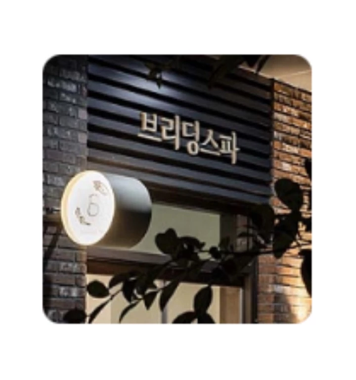 후기 이미지