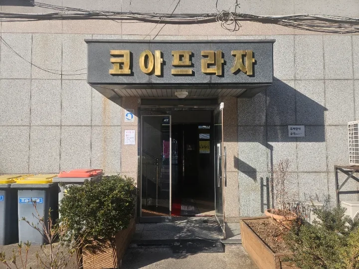 후기 이미지