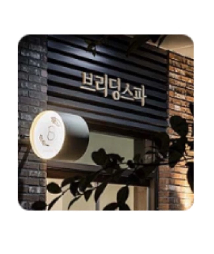 후기 이미지