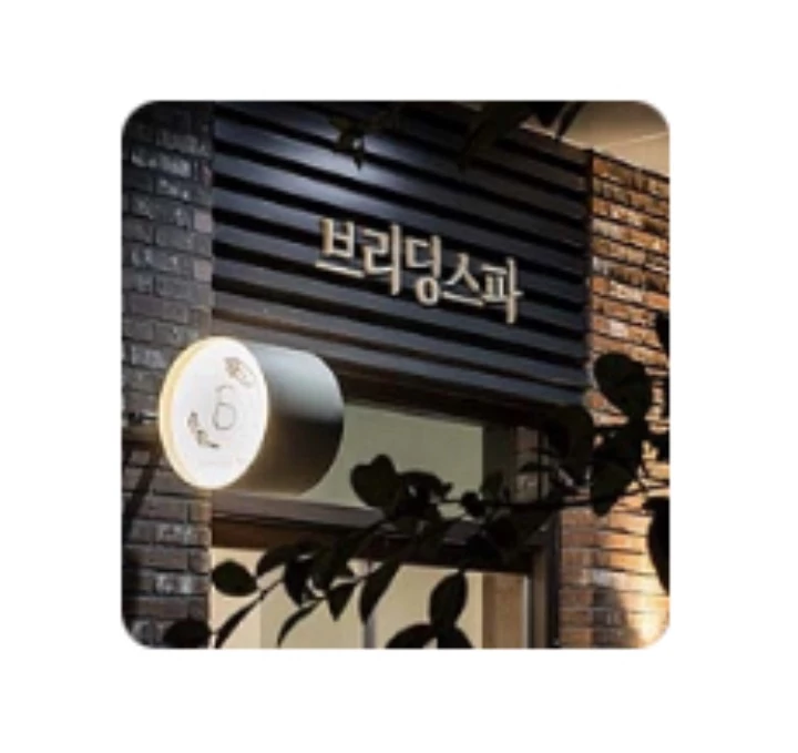후기 이미지