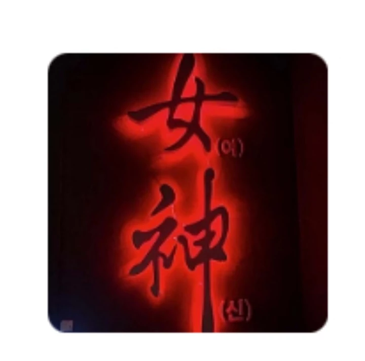 후기 이미지