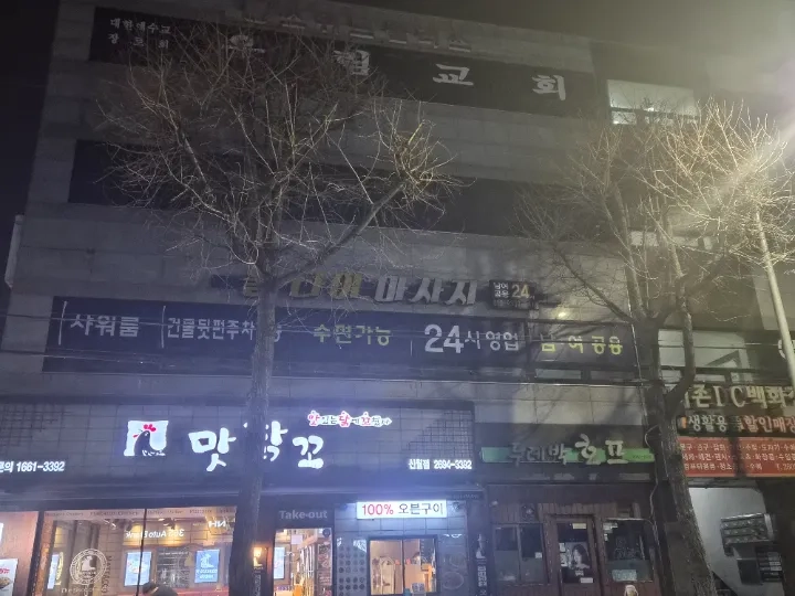 후기 이미지