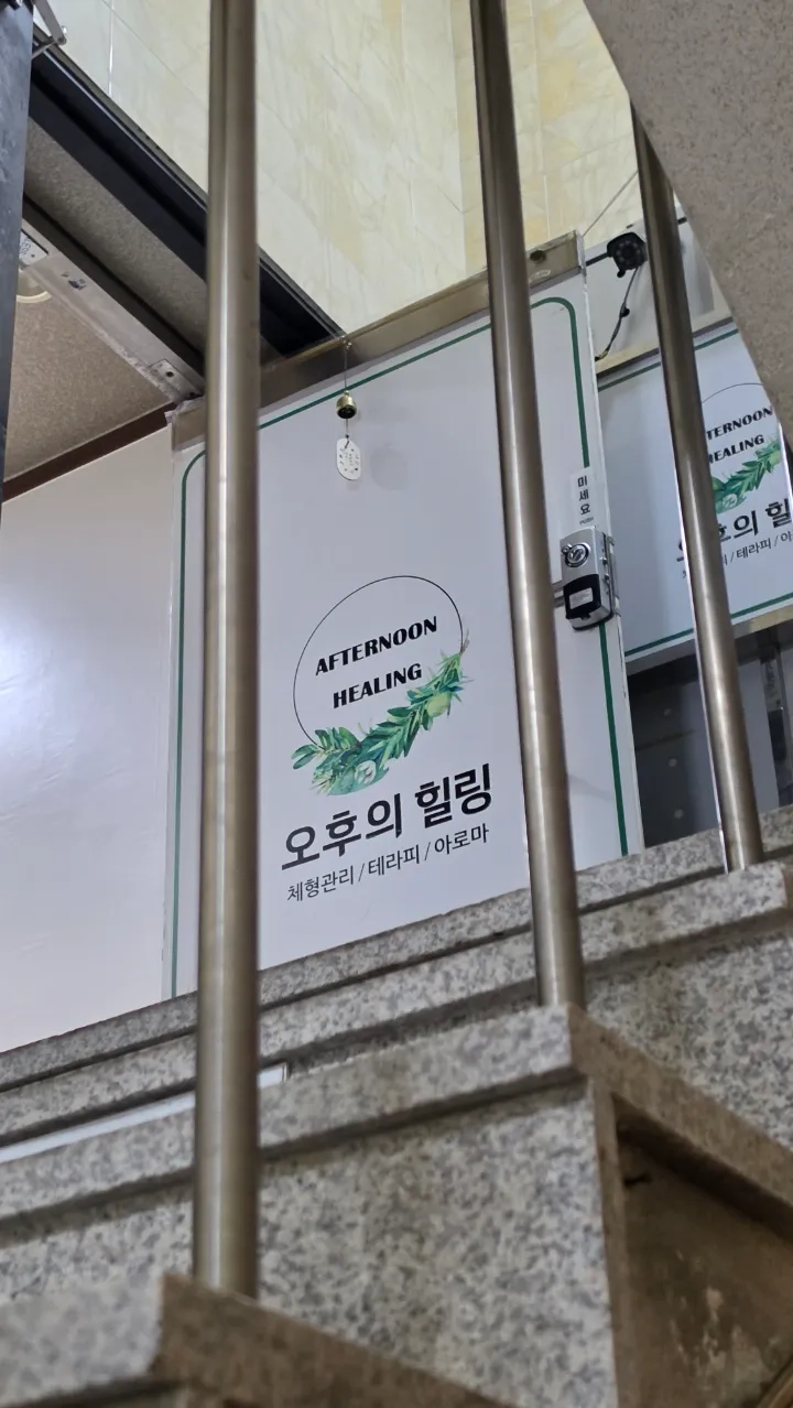 후기 이미지