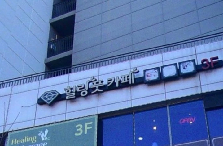 후기 이미지