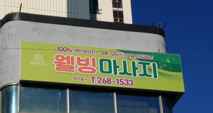 후기 이미지