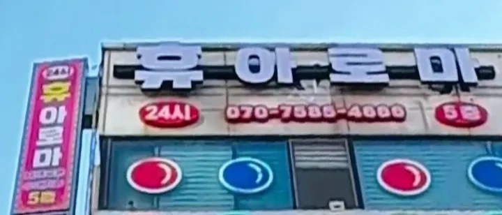 후기 이미지