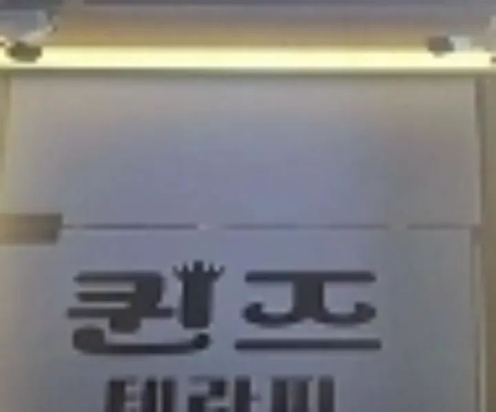 후기 이미지