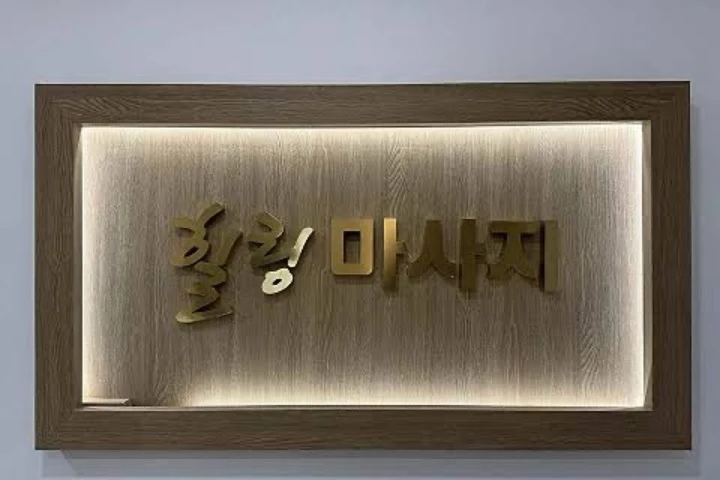 후기 이미지