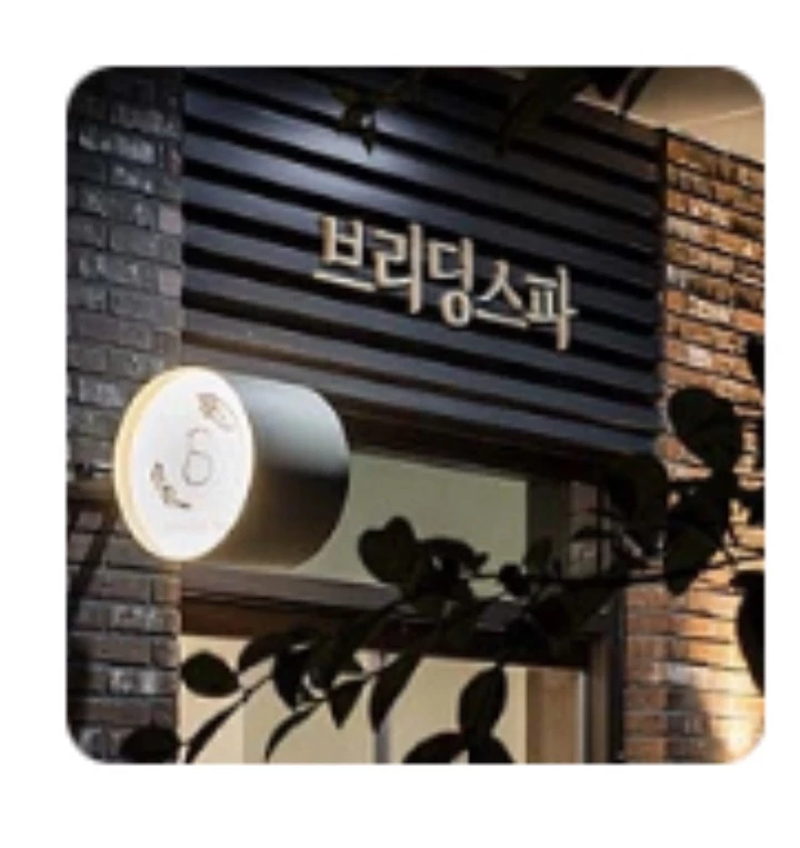 후기 이미지