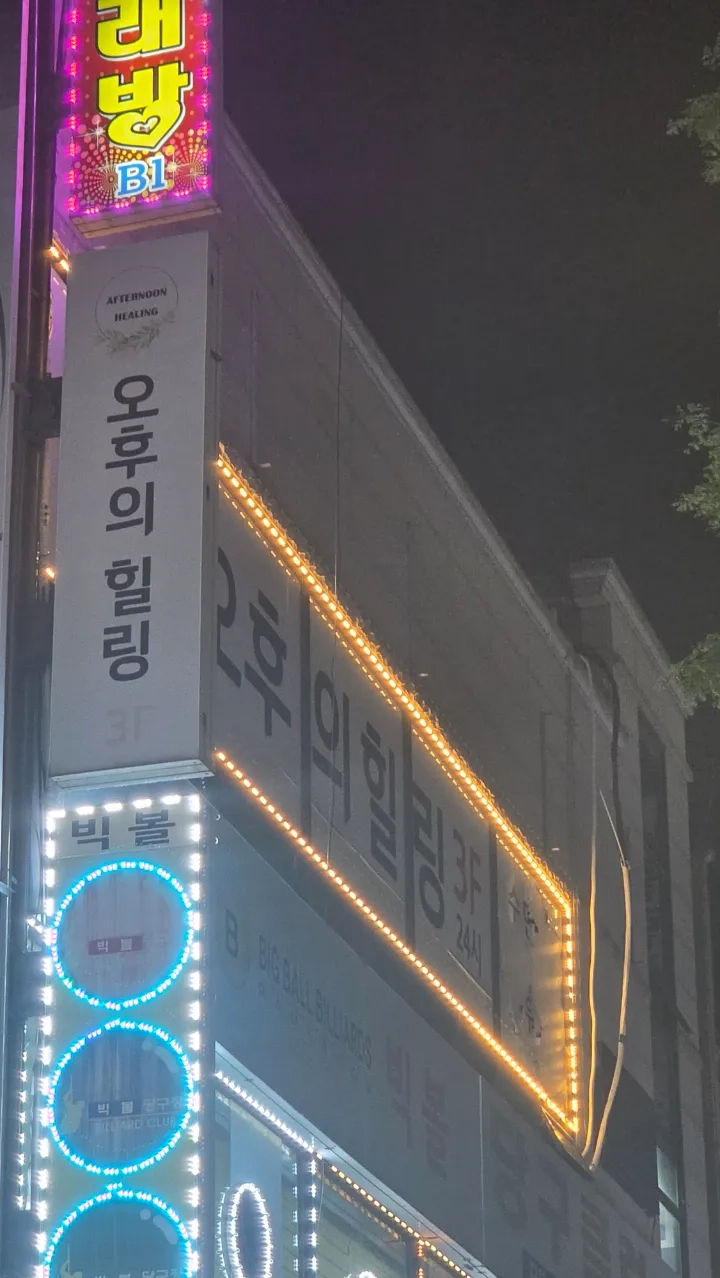 후기 이미지