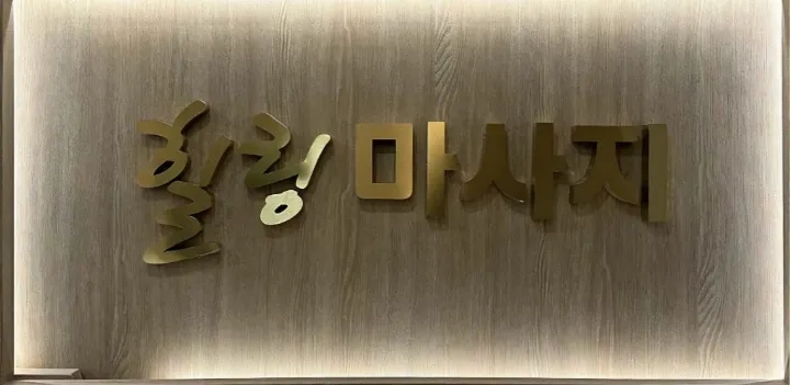 후기 이미지