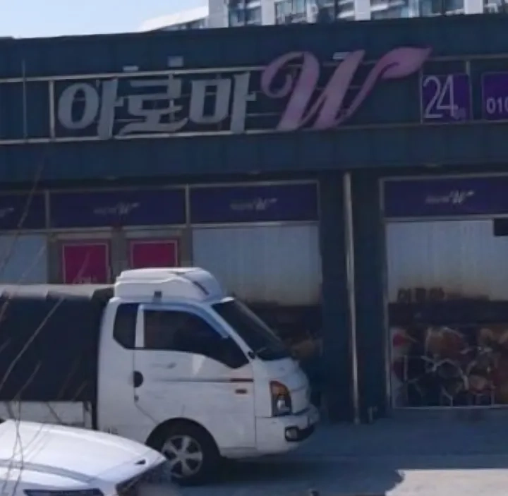 후기 이미지