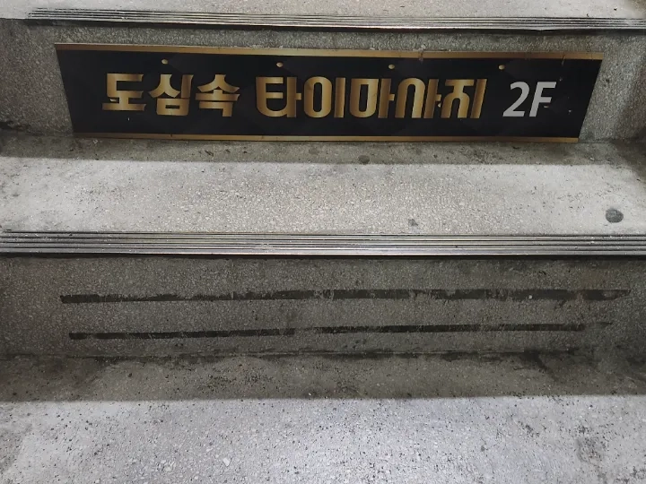 후기 이미지