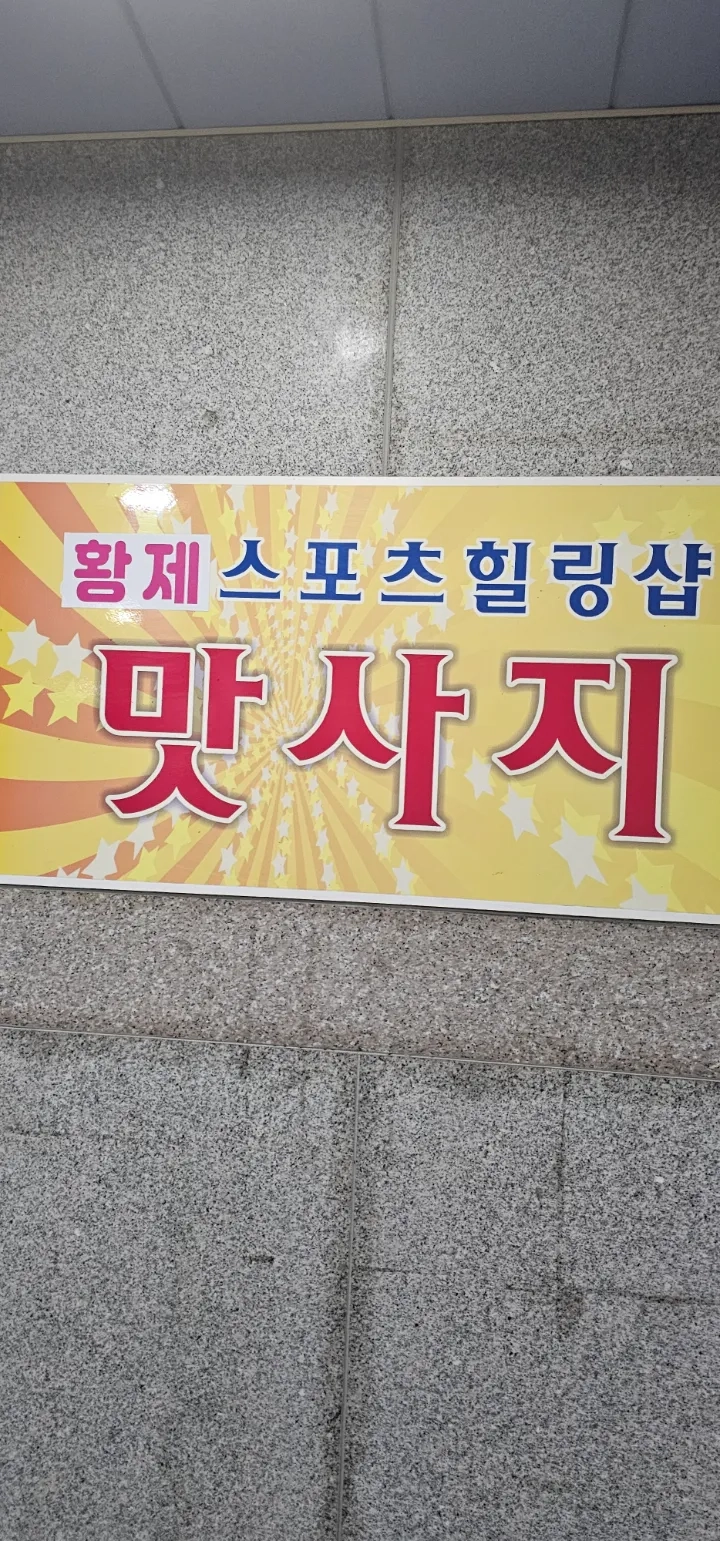 후기 이미지