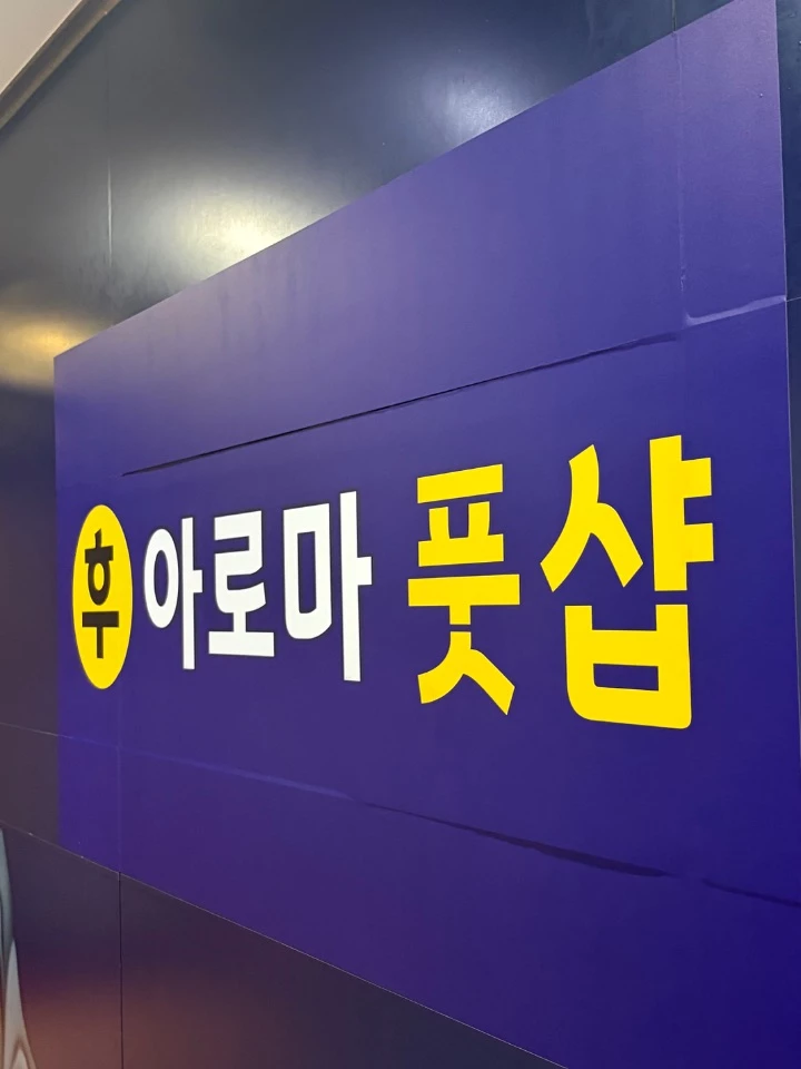 후기 이미지