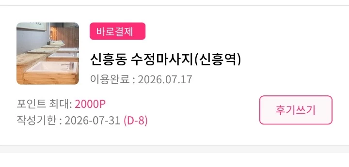 후기 이미지