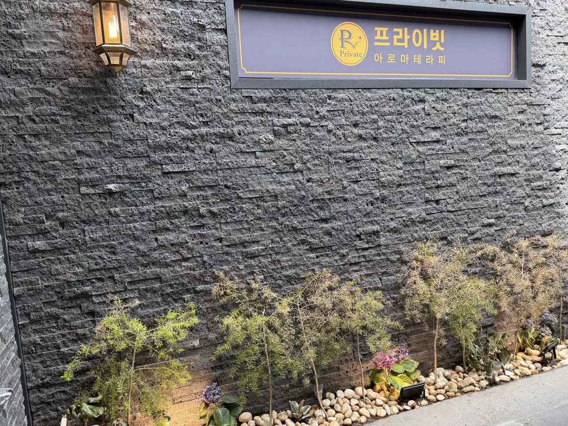 프라이빗 특징0_2